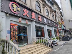 已租＊＊＊＊＊＊南岸叙府路空门面出租