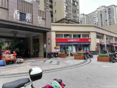 已转＊＊＊＊＊＊＊＊叙州区香榭里餐饮店转让