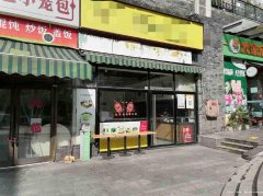 已转＊＊＊＊＊＊下江北紫金城面馆转让