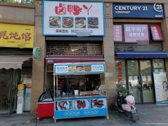 已转＊＊＊＊＊＊下江北石岗路餐饮店1万6急转