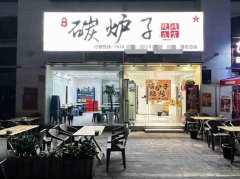 已转＊＊＊＊＊＊＊＊西区公馆三号餐饮店转让