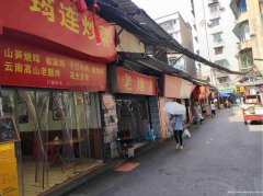 已转**********老城区学盛街餐饮店急转