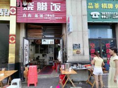 已转＊＊＊＊＊＊＊老城区理想城烧腊饭转让