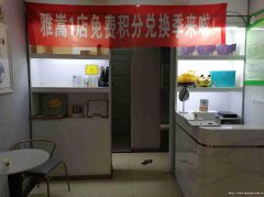 已转＊＊＊＊老城区叙府商场美容院转让