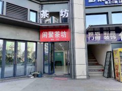 下江北碧桂园小区门口茶坊出租