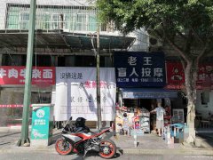 已租＊＊＊＊＊＊＊南岸新三中旁边临街二楼门面出租