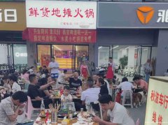 已转＊＊＊＊＊＊＊＊＊下江北邦泰社区地摊火锅转让