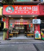 长宁县冒菜西施店整体转让