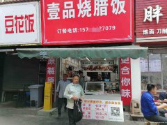 已转＊＊＊＊＊＊＊＊西区藤荫街烧腊饭转让