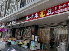 已转＊＊＊＊＊＊南岸新世纪面馆转让