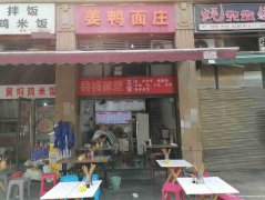 下江北石岗路面馆转让