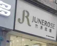 已租＊＊＊＊＊＊＊＊江安县十字口空门面出租