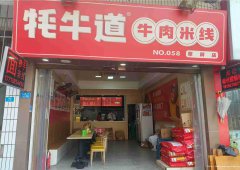 老城区文重街餐饮店转让