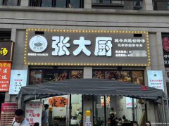 已转＊＊＊＊＊＊柏溪鹭湖宫餐饮店转让