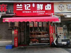 柏溪振兴路烧腊饭转让