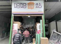已转＊＊＊＊＊＊＊＊＊南岸东区双院街驿站转让
