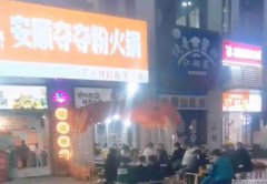 已转＊＊＊＊＊＊＊西区原著荟火锅店转让