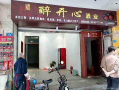 老城区学盛街空门面出租