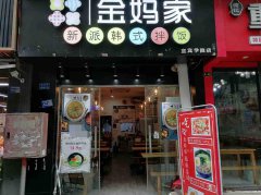 上江北书香府第餐饮店转让