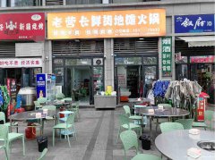 已转＊＊＊＊＊下江北新楼路餐饮店急转