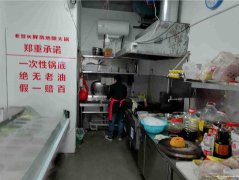已转＊＊＊＊＊下江北新楼路餐饮店急转