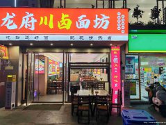 已转＊＊＊＊＊＊南岸西区原香岭面馆转让