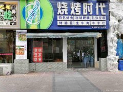 已租* * * * * ** *南岸莱茵河畔空门面出租