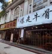 老城区栈房街火锅店转让或找合伙人