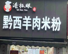 已转＊＊＊＊＊＊＊西区藤荫街餐饮店急转