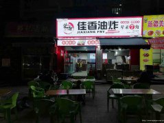 下江北青年城餐饮店转让