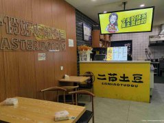 已转＊＊＊＊＊＊＊＊西区原著荟小吃店转让
