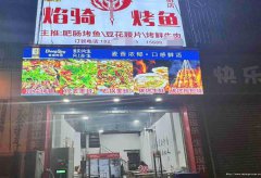 老城区青年街餐饮店1万8急转