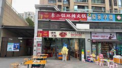 下江北翡翠城火锅店急转