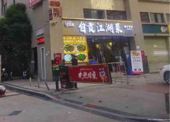 已转* * * * * * * * *柏溪城中央新装修餐饮店