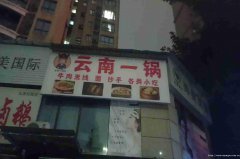 已转＊＊＊＊＊＊＊＊＊＊西区龙源府邸米线店转让