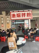 已转＊＊＊＊＊上江北青杠坡米线店转让