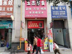 老城区理想城小区门口副食店转让
