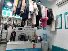 西区山水原著干洗店找合伙人