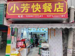 已转＊＊＊＊＊＊南岸戎州路面馆转让