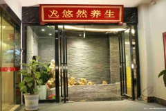 上江北敬业路足浴会所转让