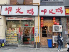 已转＊＊＊＊＊＊＊＊＊南岸龙凤苑火锅店转让