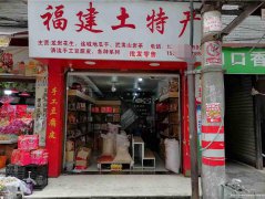 已租* * * * * * *老城区北浩巷口子上空门面出租