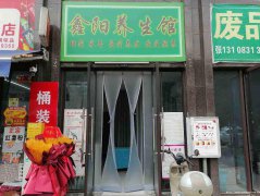 上江北都市峰景养生馆美容院转让