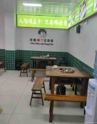 南岸西区山水原著火锅店转让