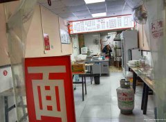 已转＊＊＊＊＊＊＊老城区致和街面馆转让
