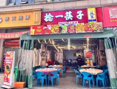 西区山水原著美食街餐饮店急转.