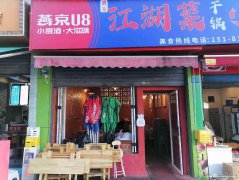 南岸东区南客站门面出租