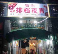 柏溪金沙首座餐饮店转让