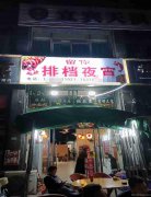 柏溪金沙首座餐饮店转让，接手可营业
