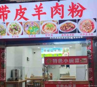 老城区青皮树米线店转让